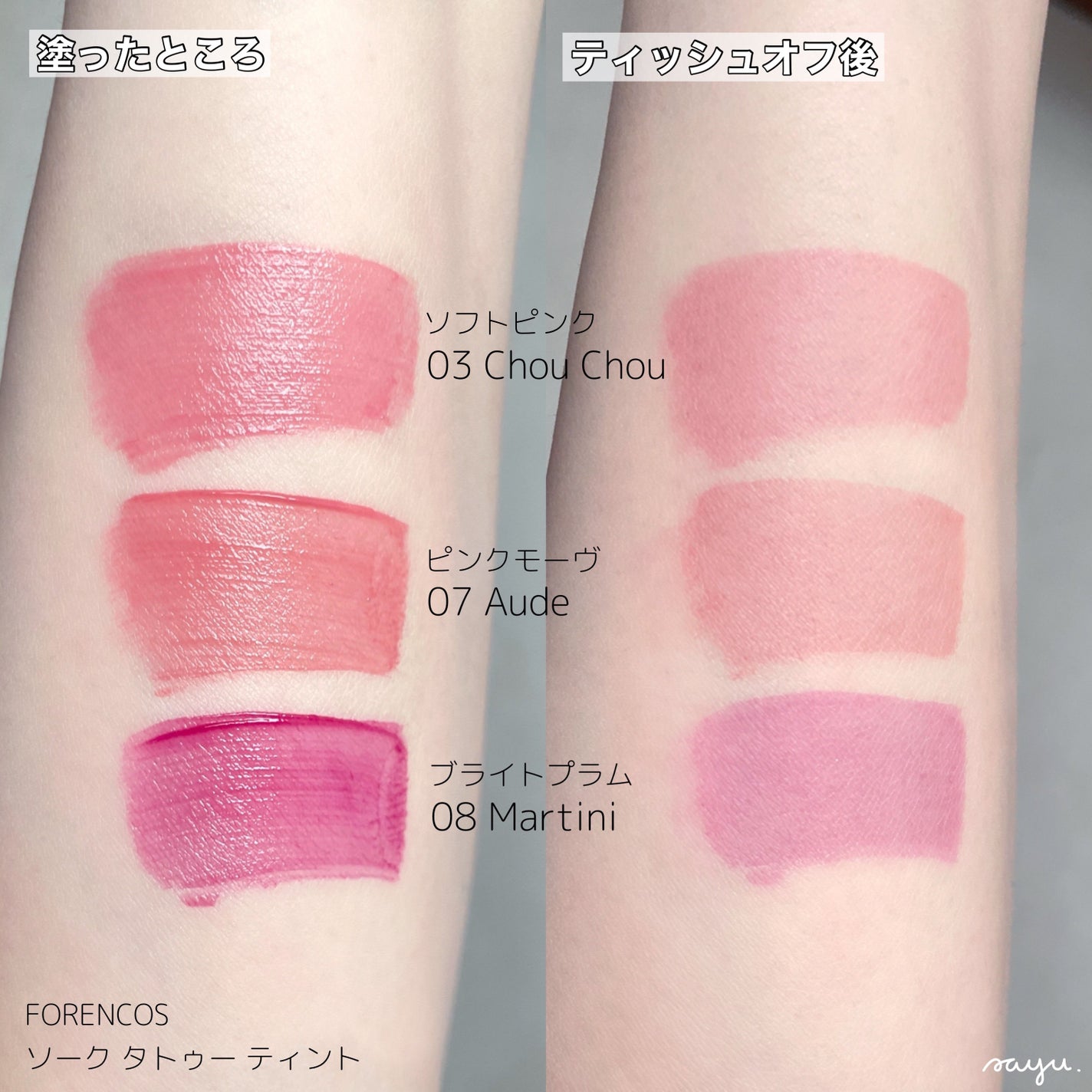 Soak Tattoo Tint/フォレンコス/リップグロスを使ったクチコミ(2枚目)