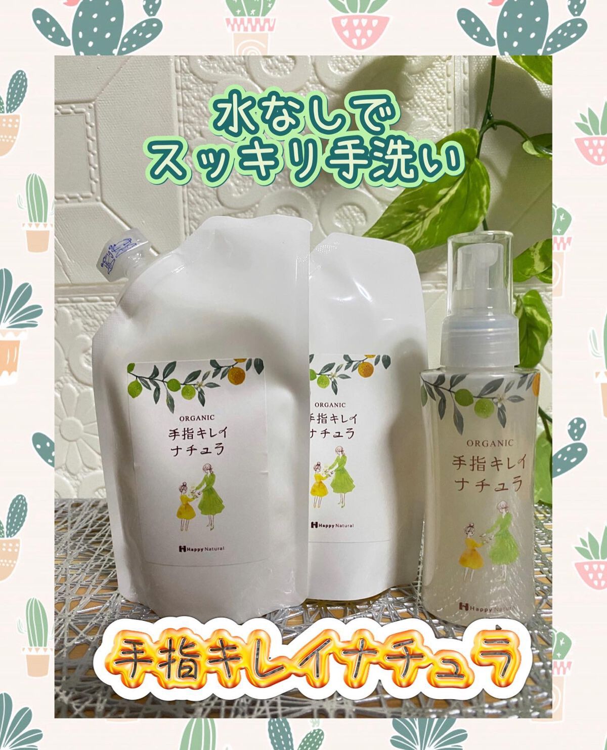 手指キレイナチュラ/ハッピーナチュラル/ハンドクリームを使ったクチコミ(1枚目)