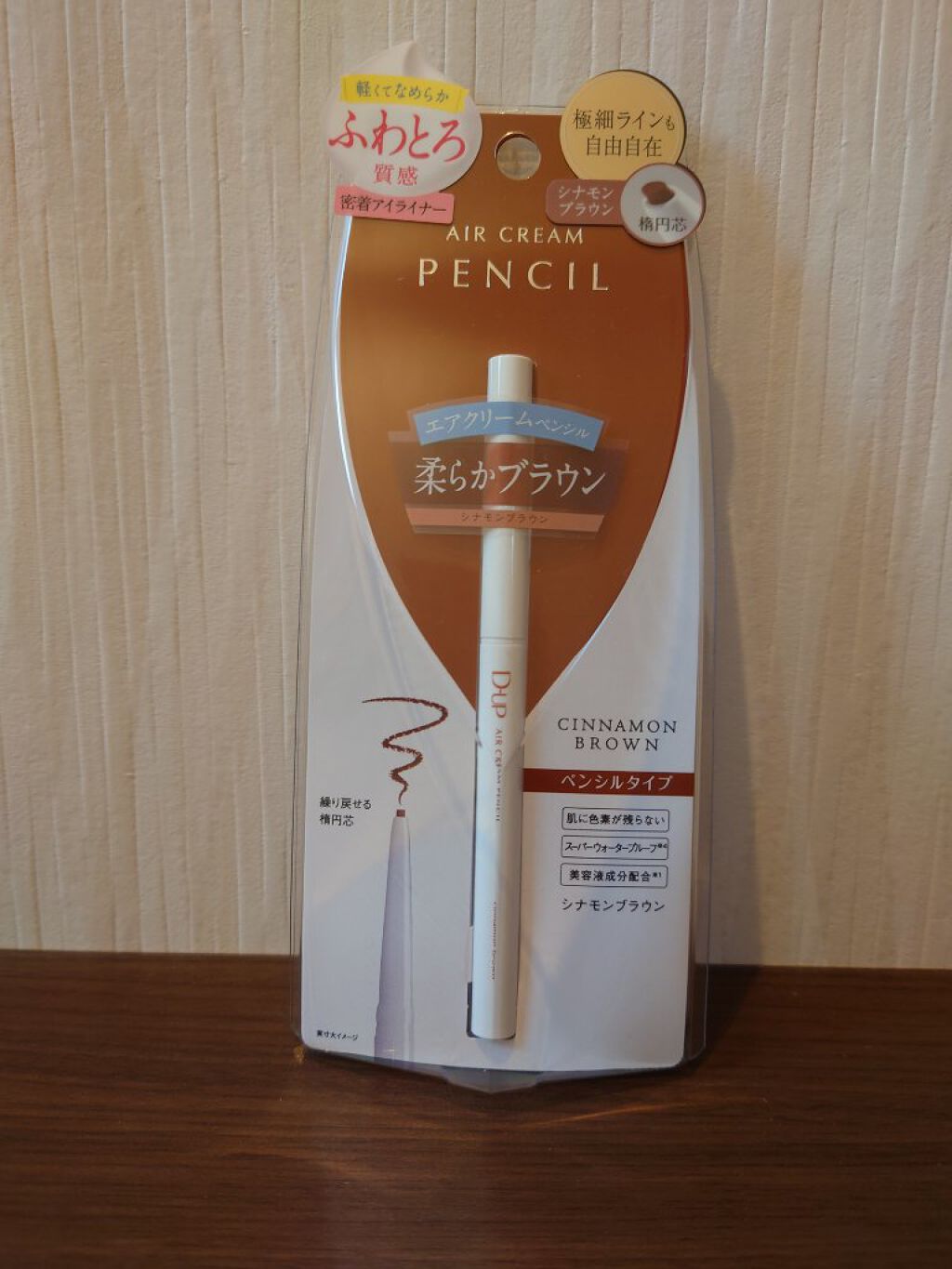 エアクリームペンシル  シナモンブラウン/D-UP/ペンシルアイライナーを使ったクチコミ（1枚目）
