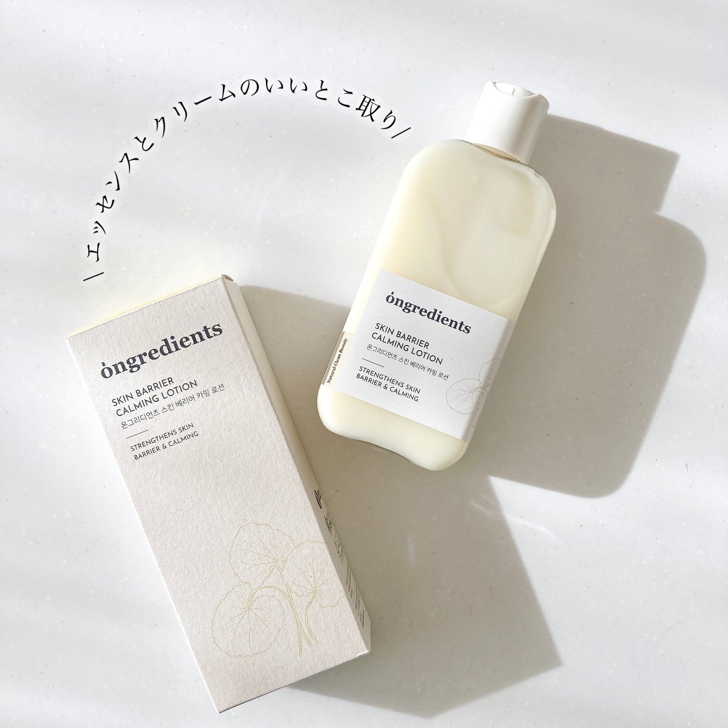 Skin Barrier Calming Lotion/Ongredients/乳液を使ったクチコミ(7枚目)