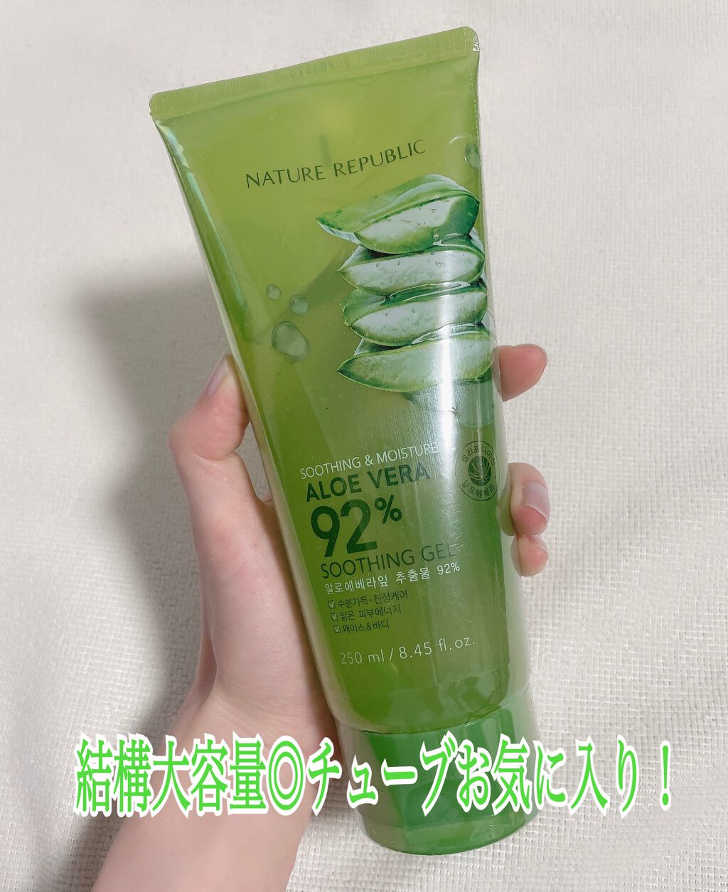 マイルド&モイスチャーアロエジェル/ネイチャーリパブリック/ボディローションを使ったクチコミ(2枚目)