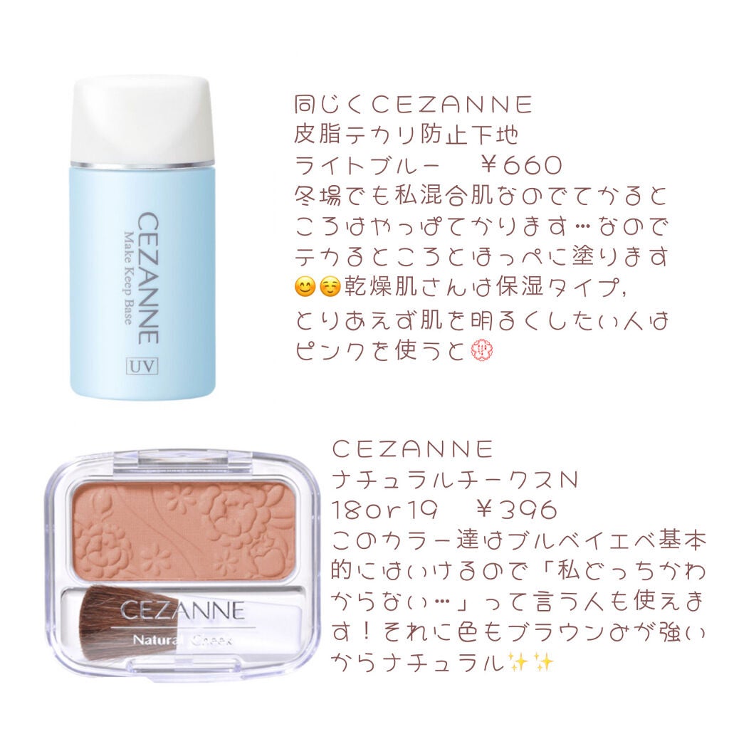 ナチュラル チークN/CEZANNE/パウダーチークを使ったクチコミ(3枚目)