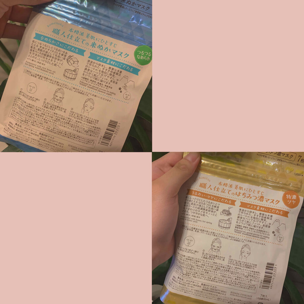 クリアターン 美肌職人 はちみつマスク/クリアターン/シートマスク・パックを使ったクチコミ（2枚目）