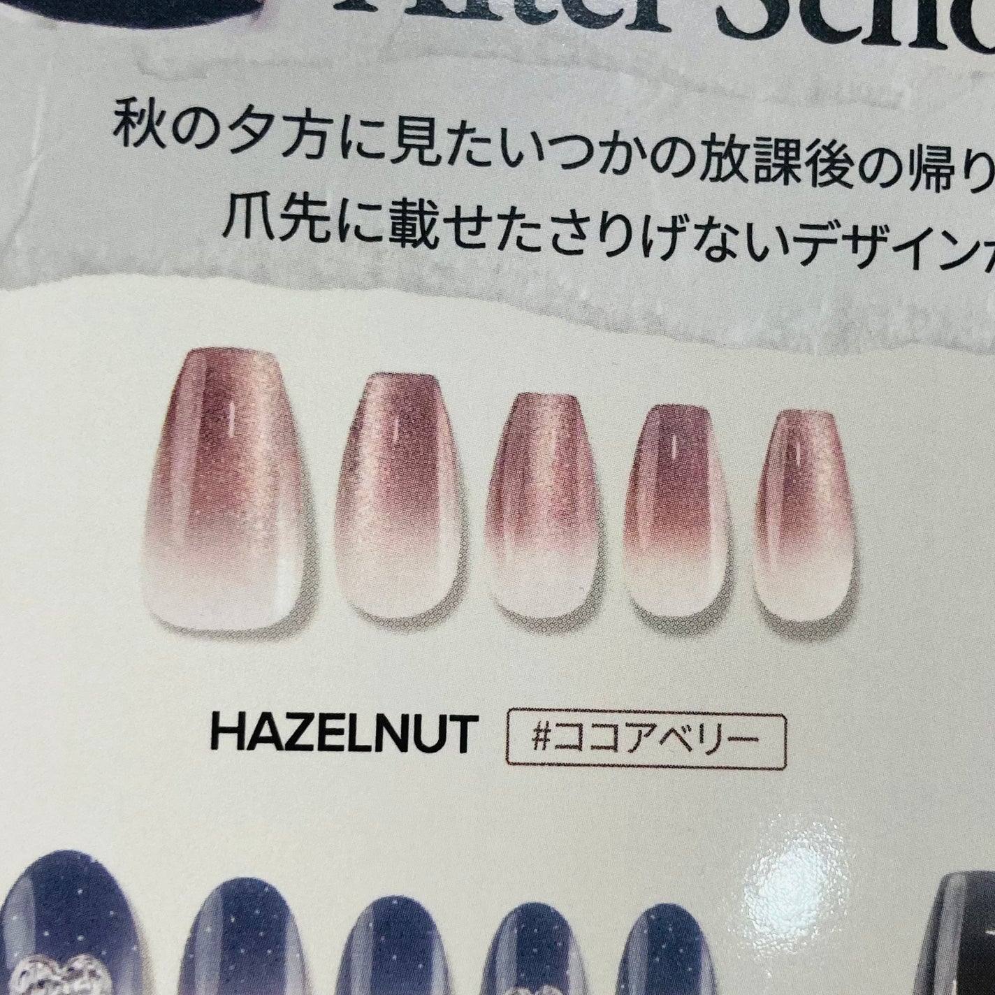 ネイルチップ(シールタイプ)/FINGER SUIT/ネイルチップ・パーツを使ったクチコミ(5枚目)