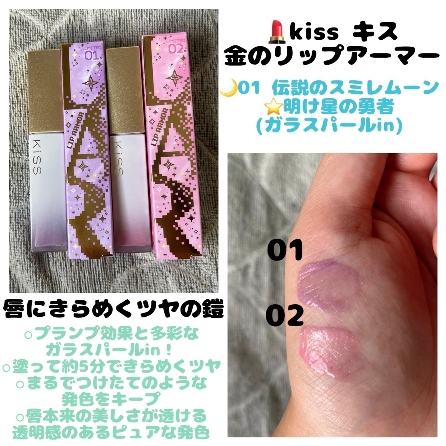 キス 金のリップアーマー/KiSS/口紅を使ったクチコミ(1枚目)