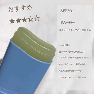 LABIOTTE UVプロテクション クリアサンスティックのクチコミ「
﻿
LABIOTTE﻿
BULE SAFETY SUN STICK﻿
﻿
SPF50+﻿
P.....」（2枚目）