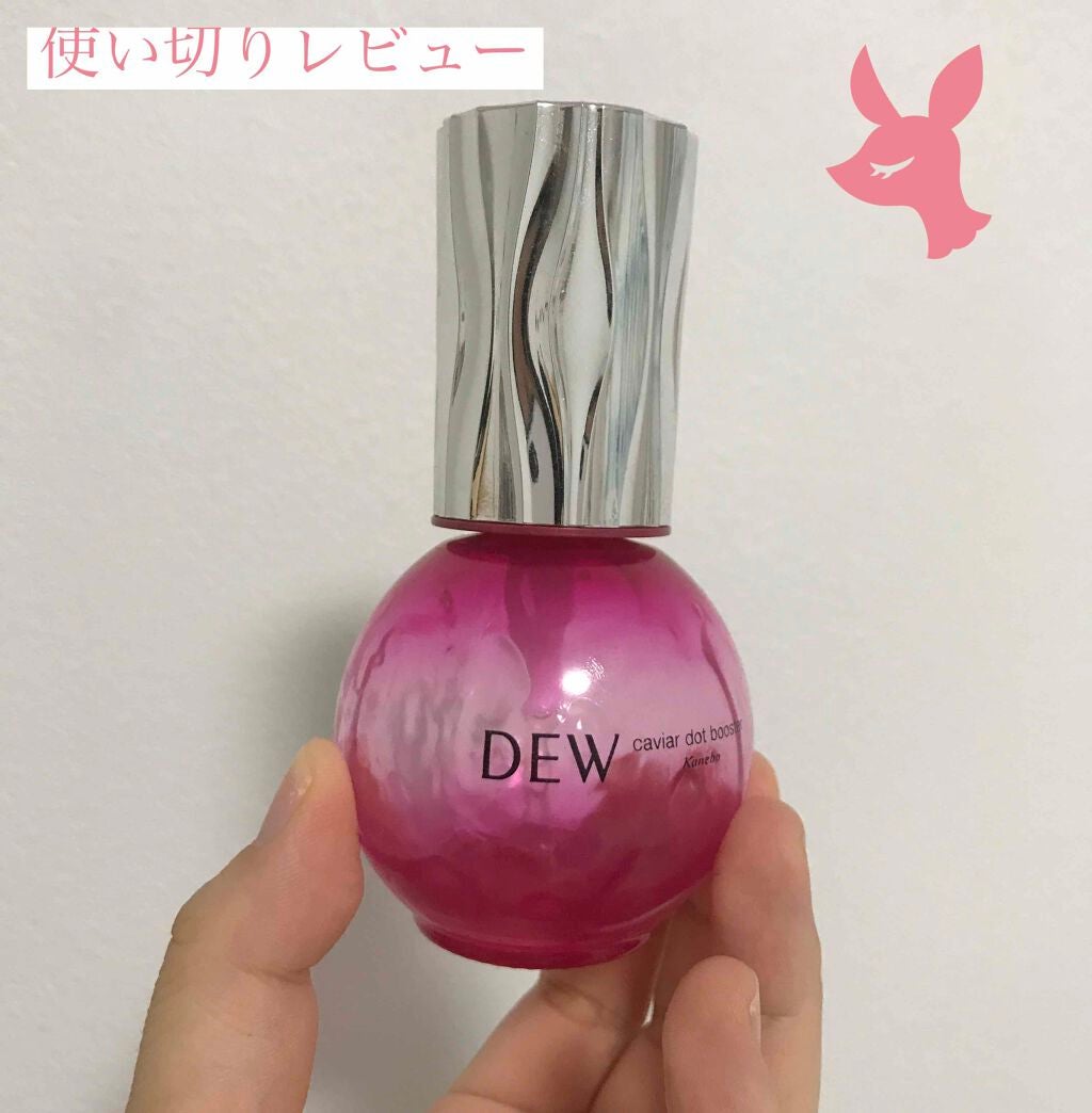 キャビアドットブースター/DEW/ブースター・導入液を使ったクチコミ(1枚目)