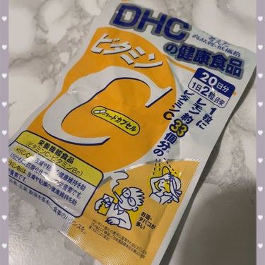 DHC ビタミンＣハードカプセル 20日分/DHC/美容サプリメントを使ったクチコミ（1枚目）