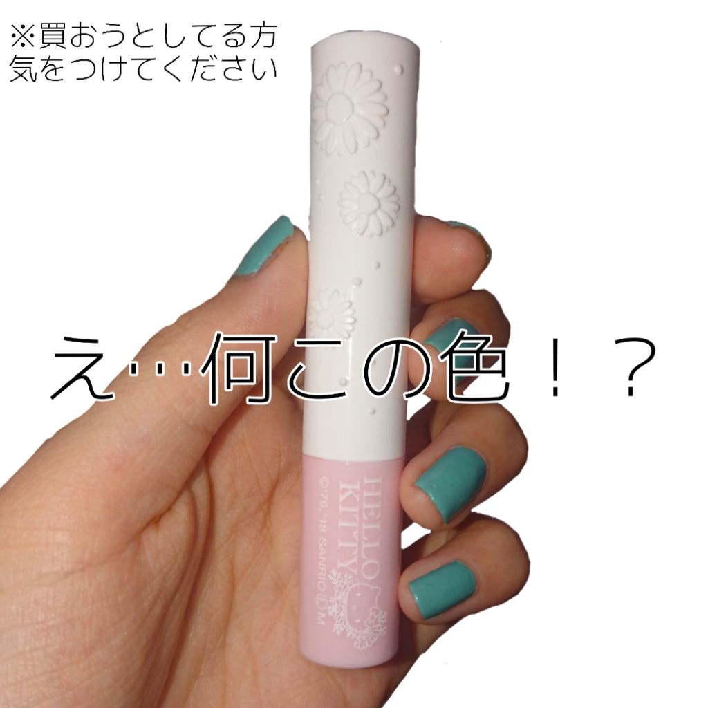 Blooming Kitty リップスティック/DAISO/口紅を使ったクチコミ（1枚目）