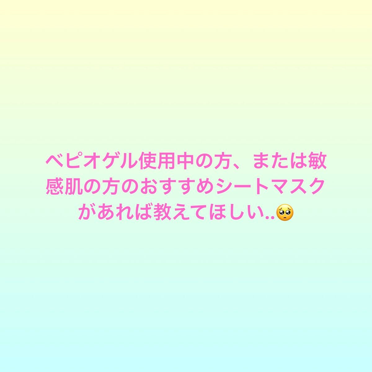 オルフェス センシティブマスク/ALFACE+/シートマスク・パックを使ったクチコミ(6枚目)