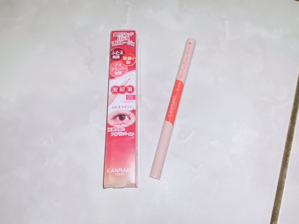 3wayスリムアイルージュライナー/キャンメイク/リキッドアイライナーを使ったクチコミ（1枚目）