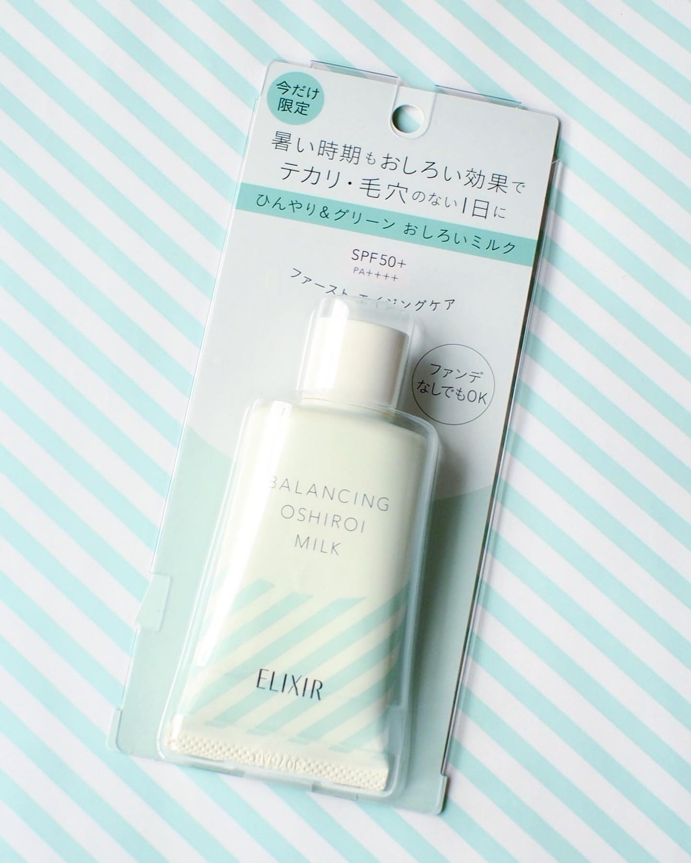 ルフレ バランシングおしろいミルク GR/エリクシール/乳液を使ったクチコミ(4枚目)