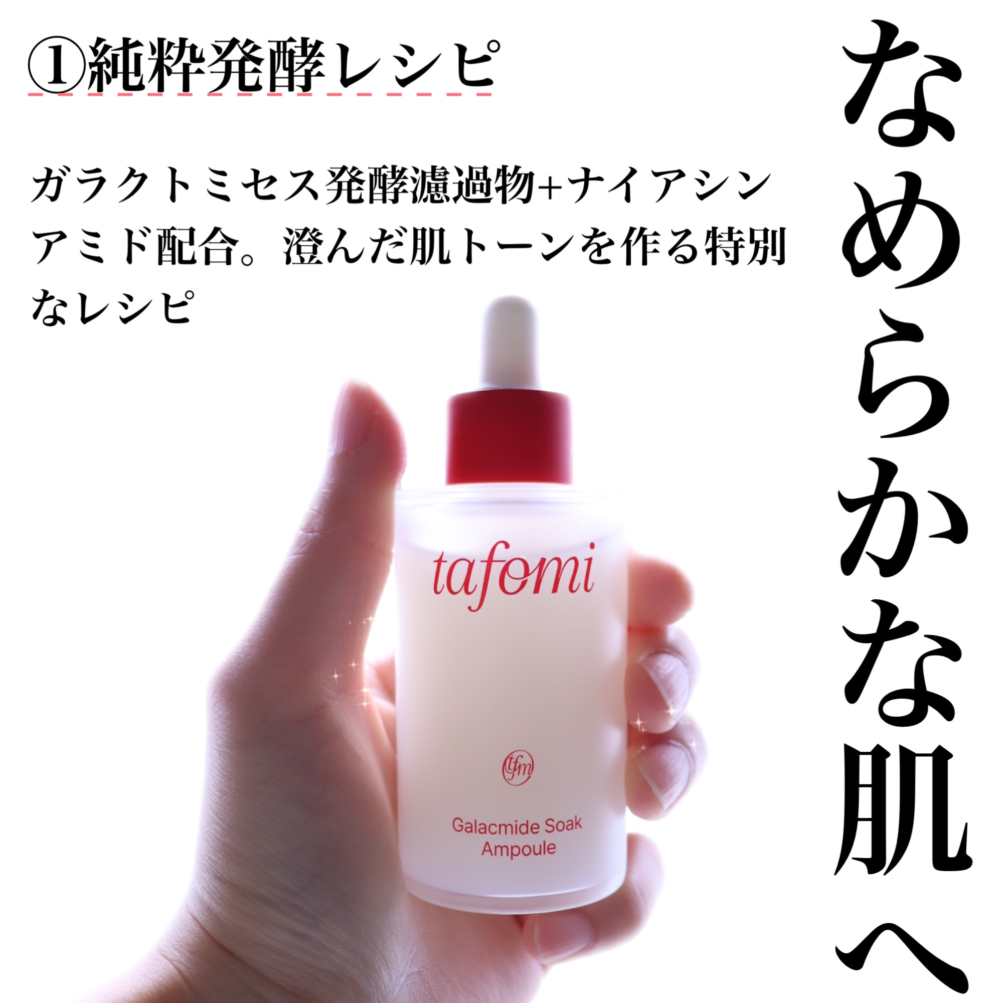 ガラマイドソークアンプル/TAFOMI/美容液を使ったクチコミ（2枚目）