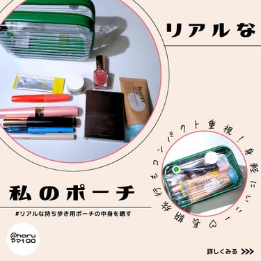 デジャヴュ 「密着アイライナー」極細クリームペンシルのクチコミ「ハッシュタグイベント
#リアルな持ち歩き用ポーチの中身を晒す
参加するよー！！

お泊りだろう.....」（1枚目）