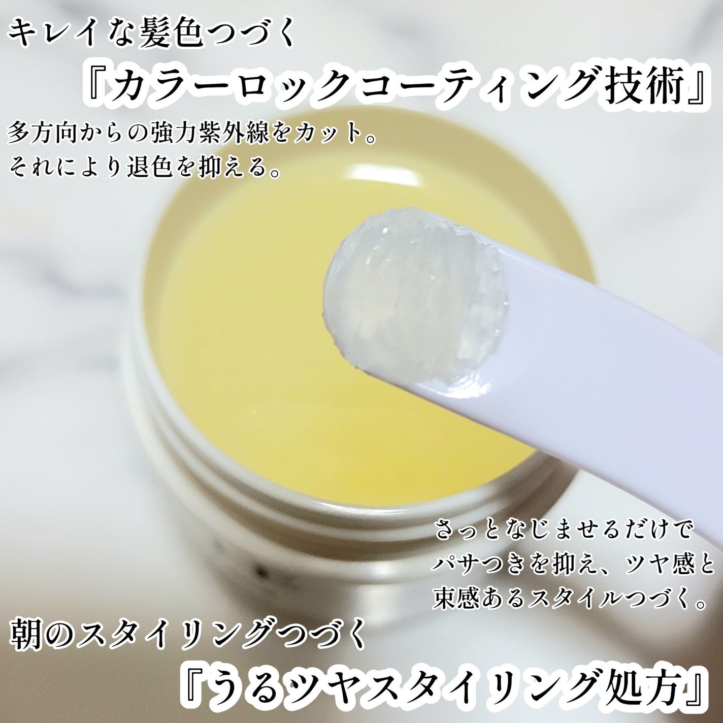 アリィー クロノビューティ UV ヘアカラーラスティング&スタイリング バーム/アリィー/ヘアバームを使ったクチコミ(3枚目)