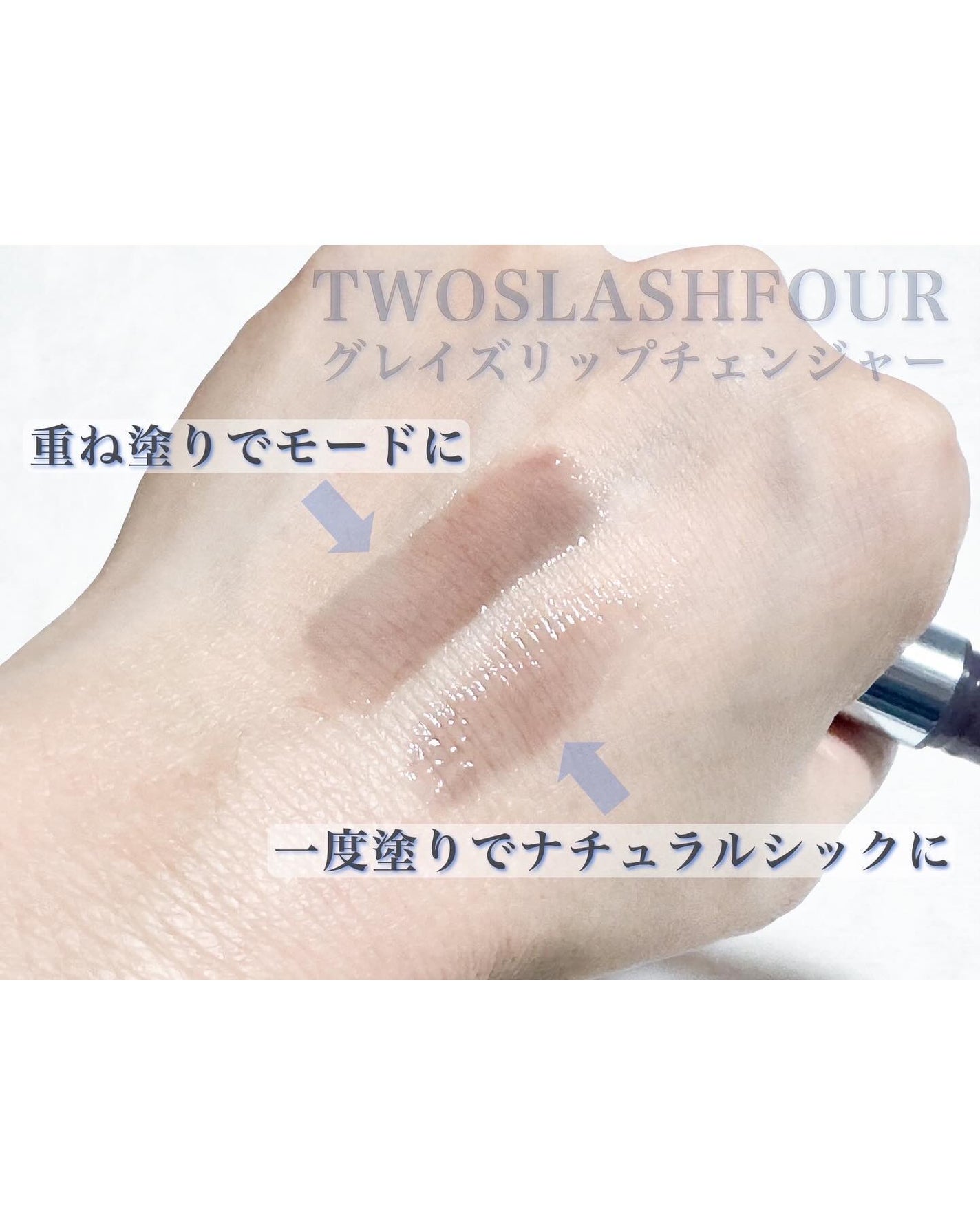 ストロビングフェイスキューブ/TWO SLASH FOUR/ハイライトを使ったクチコミ(8枚目)