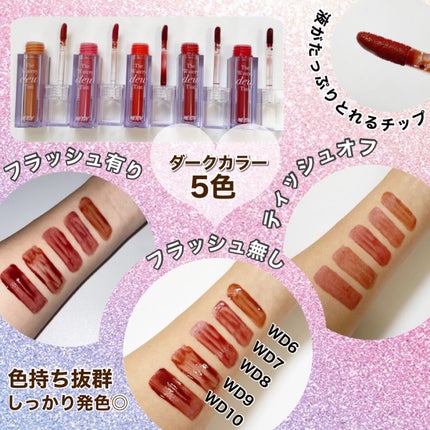 ザ ウォータリーデューティント/MERZY/リップティントを使ったクチコミ(3枚目)