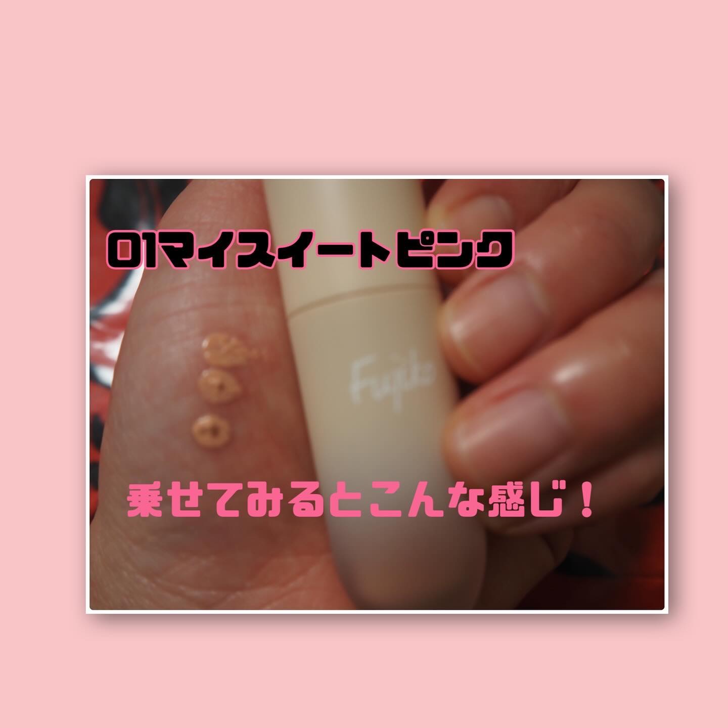 ⽔彩チーク/Fujiko/リキッドチークを使ったクチコミ（3枚目）