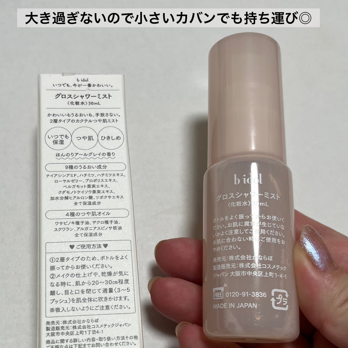 グロウ スキンバーム ミスト/MISSHA/ミスト状化粧水を使ったクチコミ(3枚目)