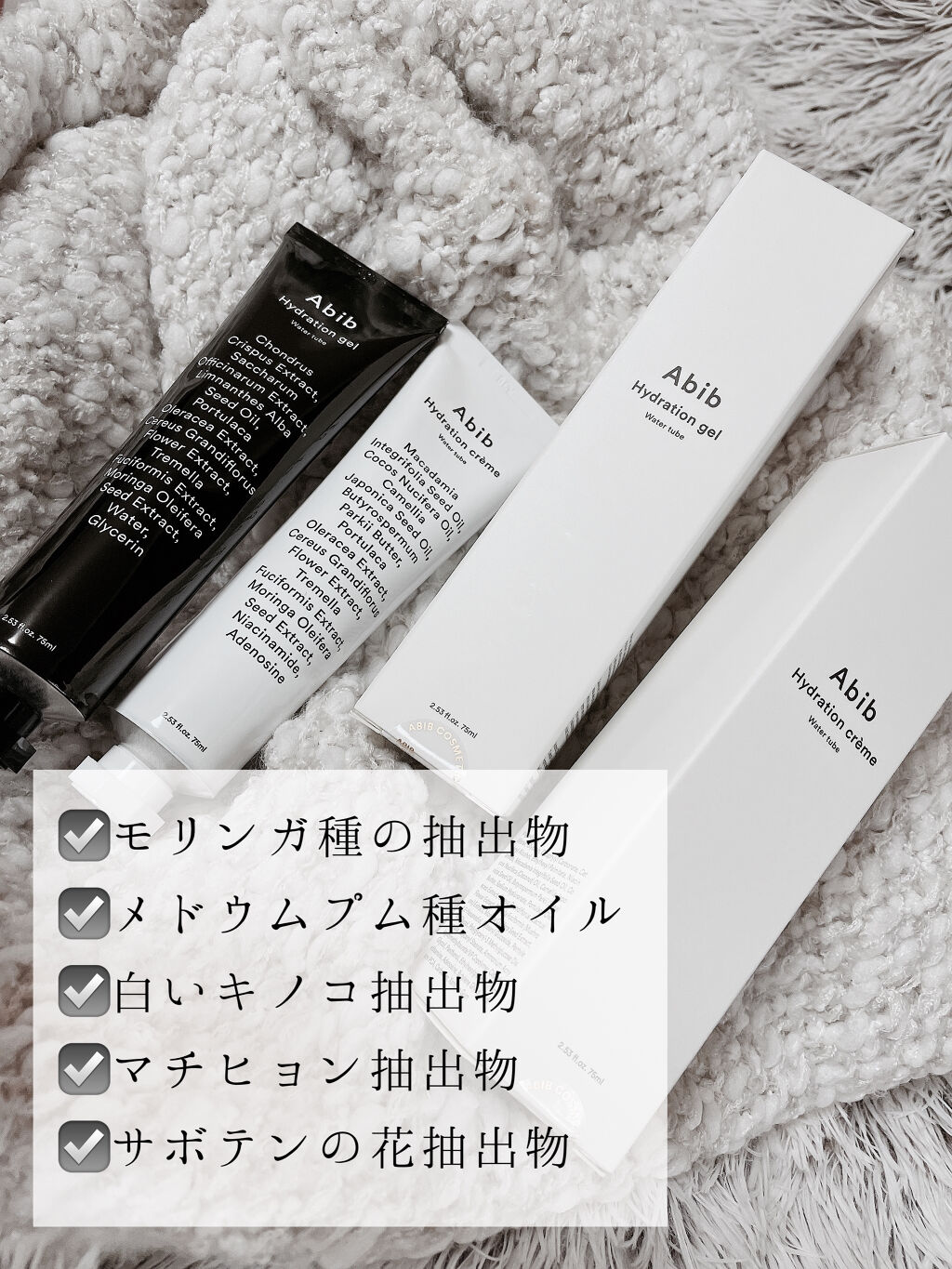 HYDRATION GEL WATER TUBE/Abib /フェイスクリームを使ったクチコミ（2枚目）