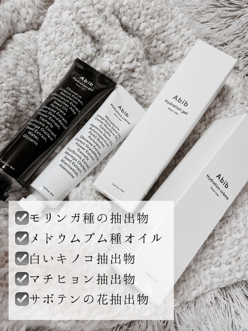 HYDRATION GEL WATER TUBE/Abib /フェイスクリームを使ったクチコミ(2枚目)
