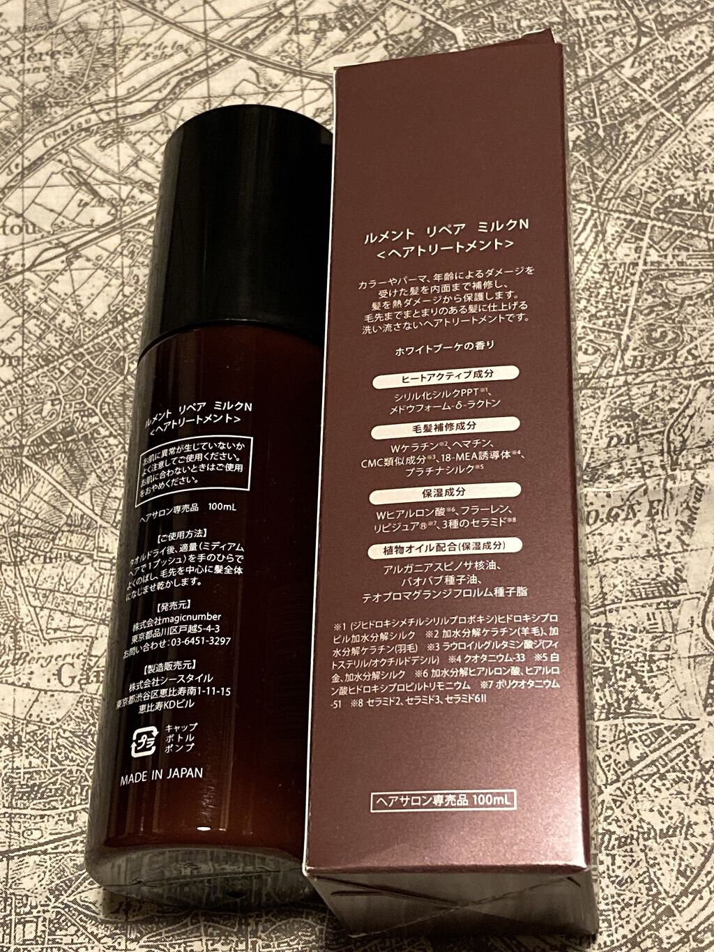 リペア ミルク/Le ment/ヘアミルクを使ったクチコミ（2枚目）
