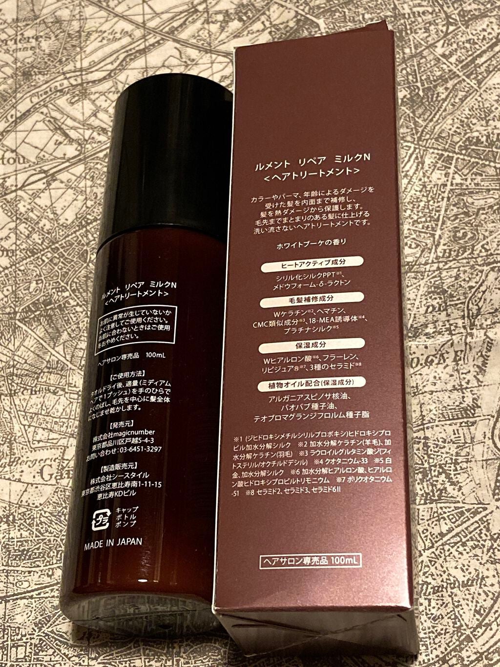 リペア ミルク/Le ment/ヘアミルクを使ったクチコミ(2枚目)