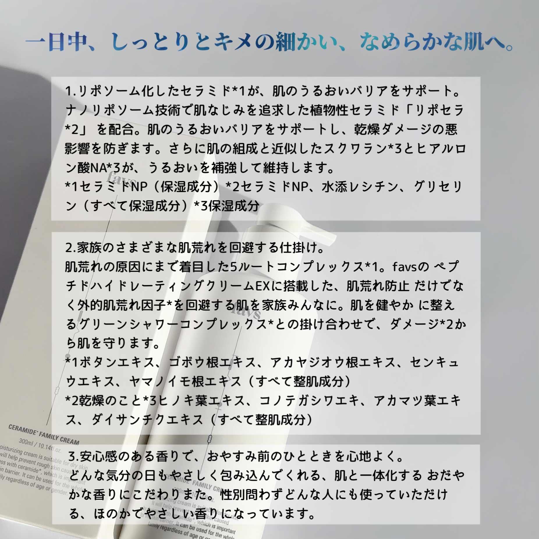 セラミドファミリークリーム/favs/ボディクリームを使ったクチコミ（2枚目）