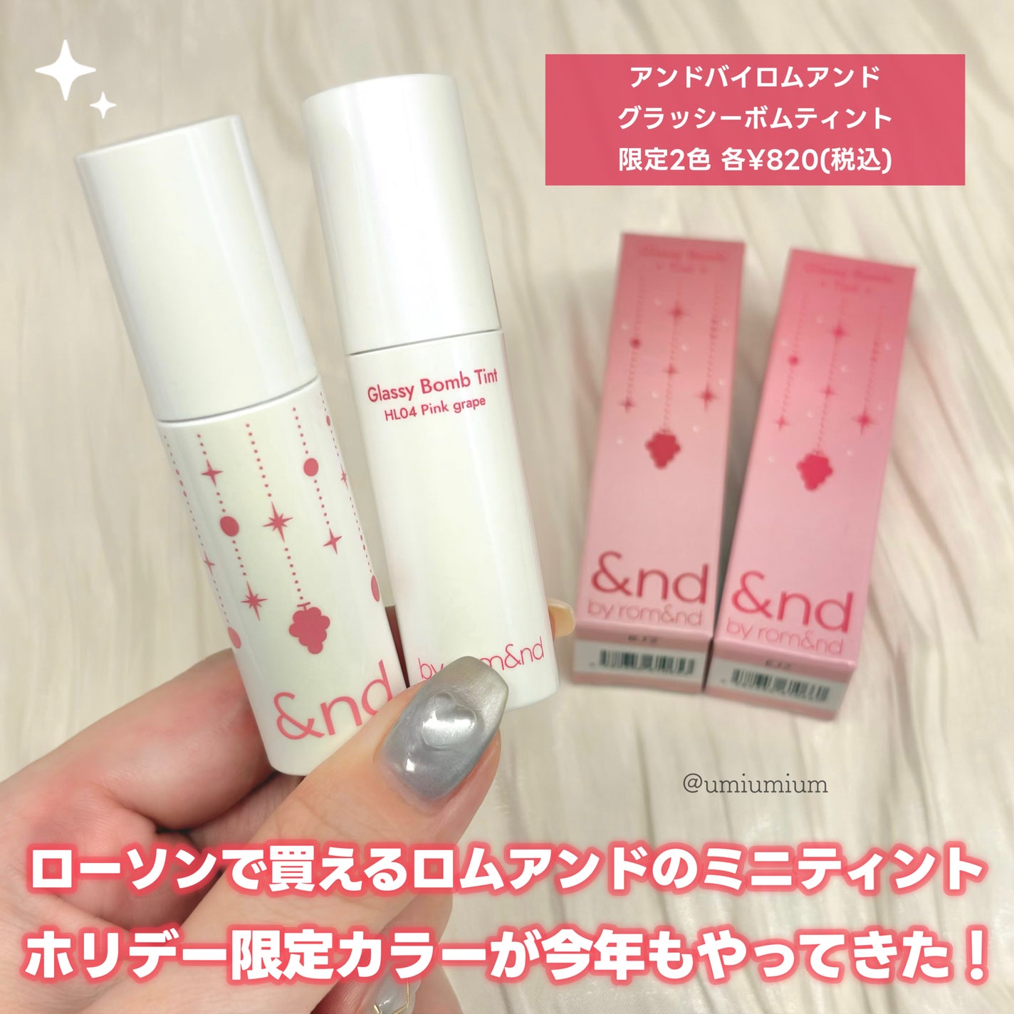 アンドバイロムアンド グラッシーボムティント/&nd by rom&nd/リップティントを使ったクチコミ(2枚目)