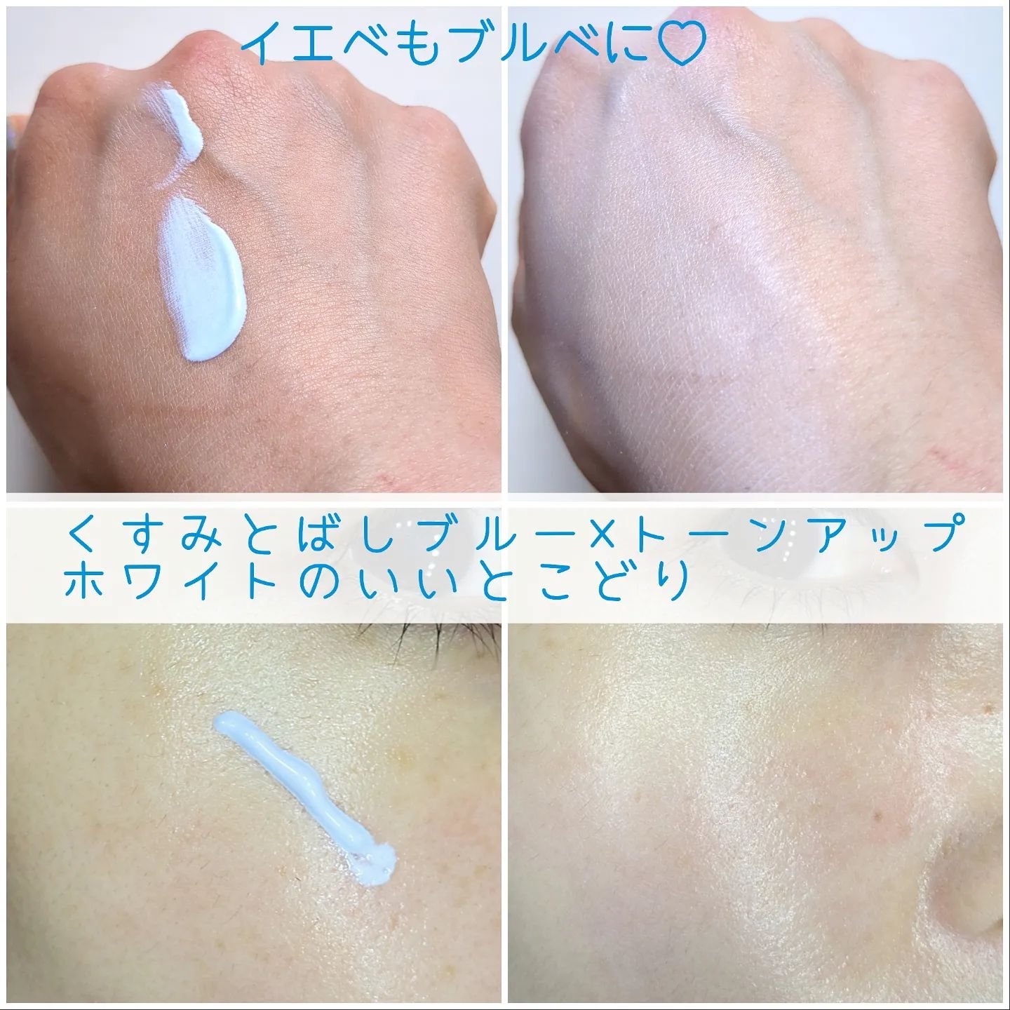 ブライトピュアベースCC/CandyDoll/CCクリームを使ったクチコミ（3枚目）