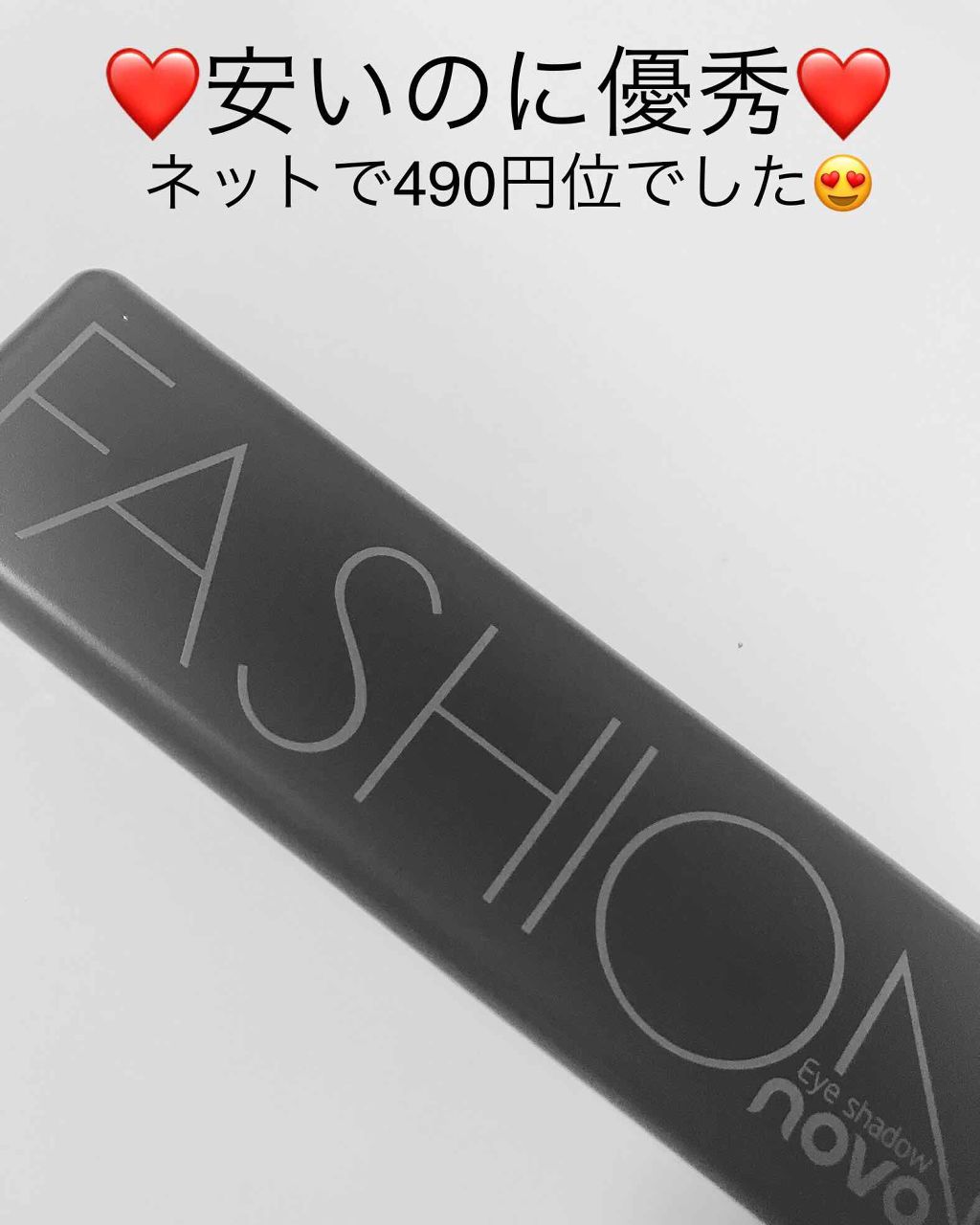 ファッション アイシャドウ/NOVO/アイシャドウパレットを使ったクチコミ（1枚目）