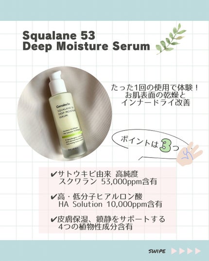 スクワラン53ディープモイスチャーセラム/Genabelle/美容液を使ったクチコミ(3枚目)