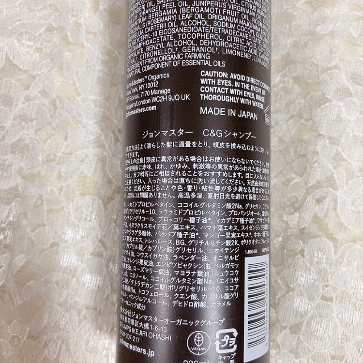 C&Gシャンプー/john masters organics/市販シャンプーを使ったクチコミ(2枚目)