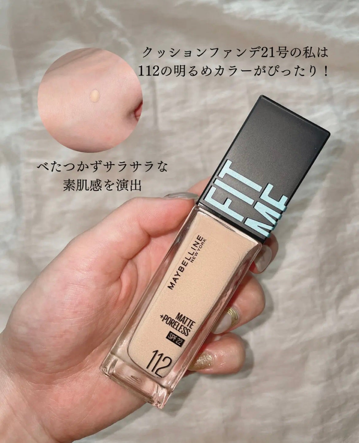 フィットミー リキッドファンデーション R/MAYBELLINE NEW YORK/リキッドファンデーションを使ったクチコミ(2枚目)