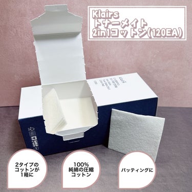 Klairs 2 in 1 コットンパット⁠⁠のクチコミ「Qoo10で1+1が990円で買える、、、❣️(4/8時点)

Klairs(クレアス)
トナ.....」（1枚目）