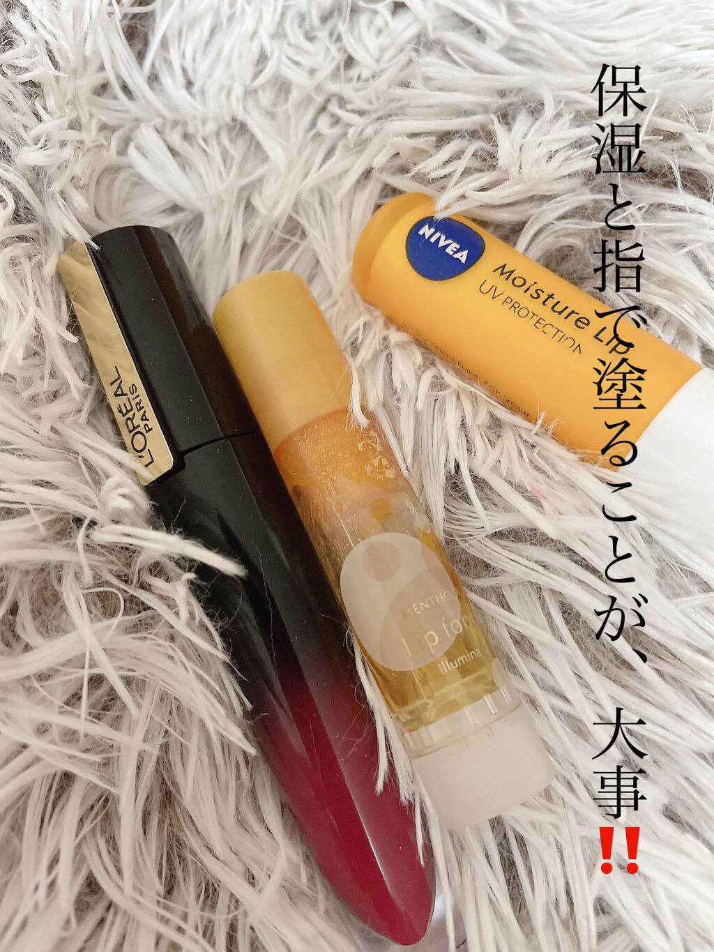 リップフォンデュ/メンソレータム/リップバームを使ったクチコミ（2枚目）