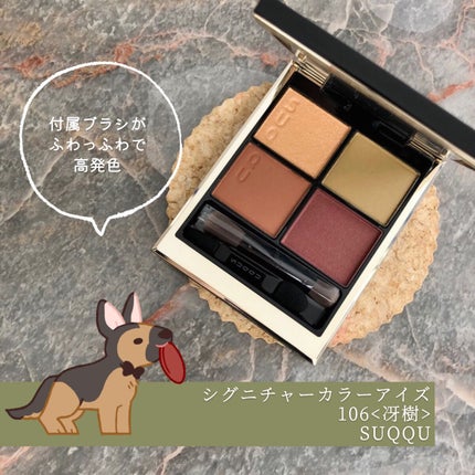 シグニチャー カラー アイズ 106 冴樹(限定色)/SUQQU/アイシャドウパレットを使ったクチコミ(1枚目)