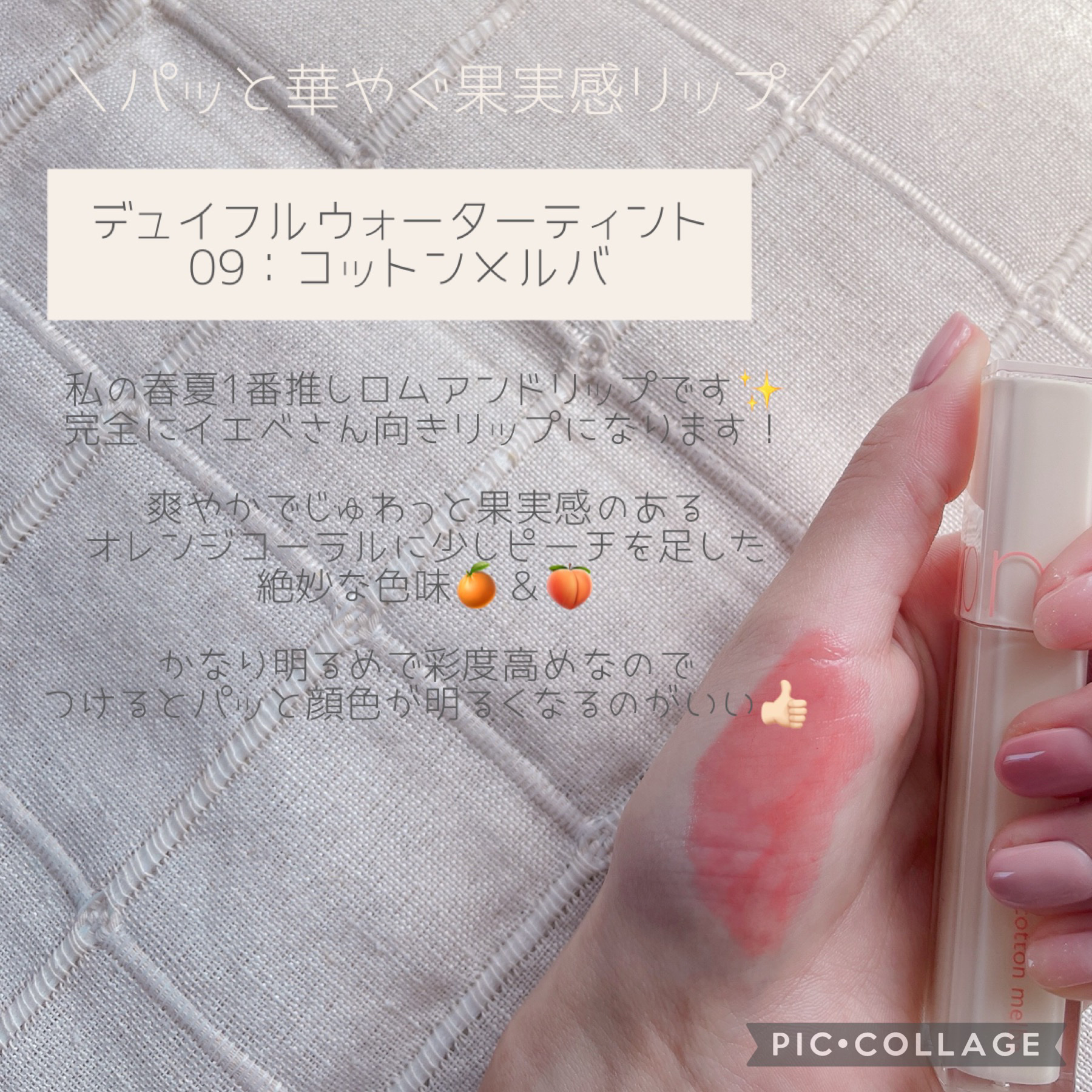 ゼロマットリップスティック/rom&nd/口紅を使ったクチコミ（2枚目）