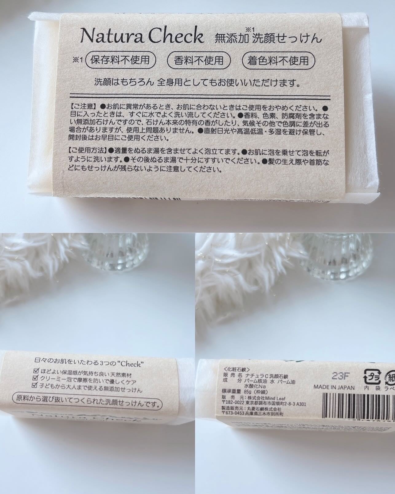 無添加洗顔せっけん/Natura Check/洗顔石鹸を使ったクチコミ(3枚目)