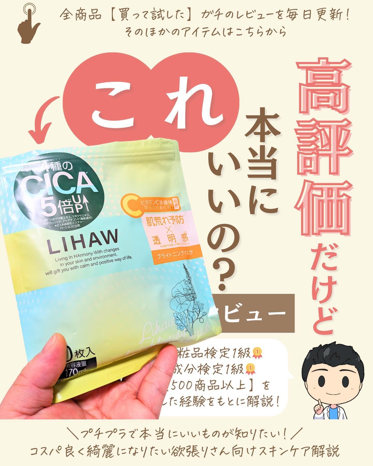 を使ったクチコミ（1枚目）