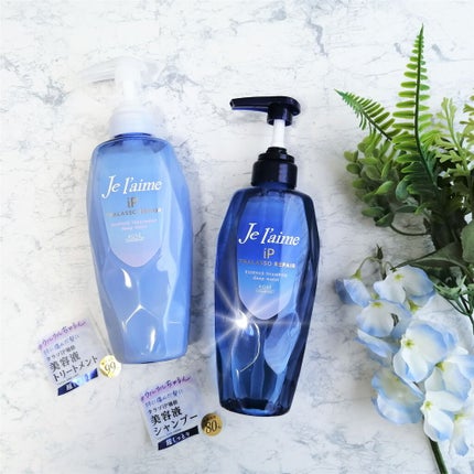 iP タラソリペア 補修美容液シャンプー/補修美容液トリートメント (ディープモイスト)/Je l'aime/市販シャンプーを使ったクチコミ(4枚目)
