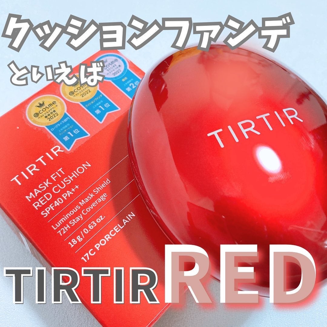 マスク フィット レッド クッション/TIRTIR(ティルティル)/クッションファンデーションを使ったクチコミ(1枚目)