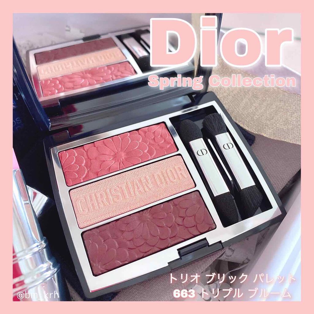 【旧】トリオ ブリック パレット/Dior/アイシャドウパレットを使ったクチコミ(2枚目)