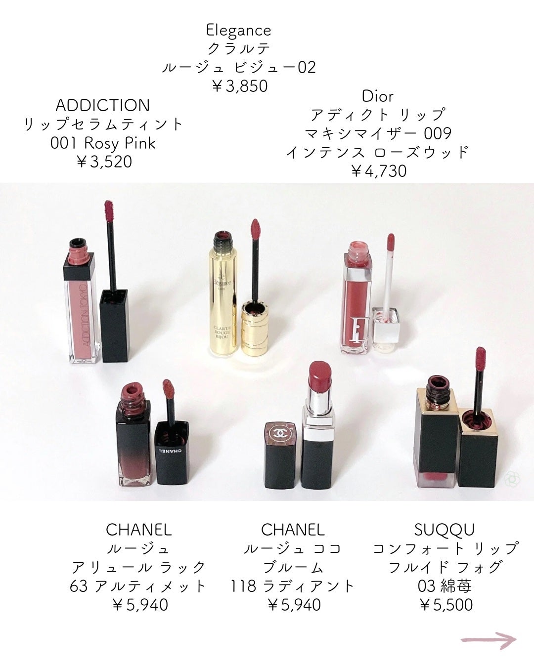 コンフォート リップ フルイド フォグ/SUQQU/口紅を使ったクチコミ(3枚目)