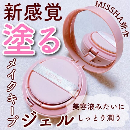 M スキンコートジェル/MISSHA/その他ファンデーションを使ったクチコミ(1枚目)