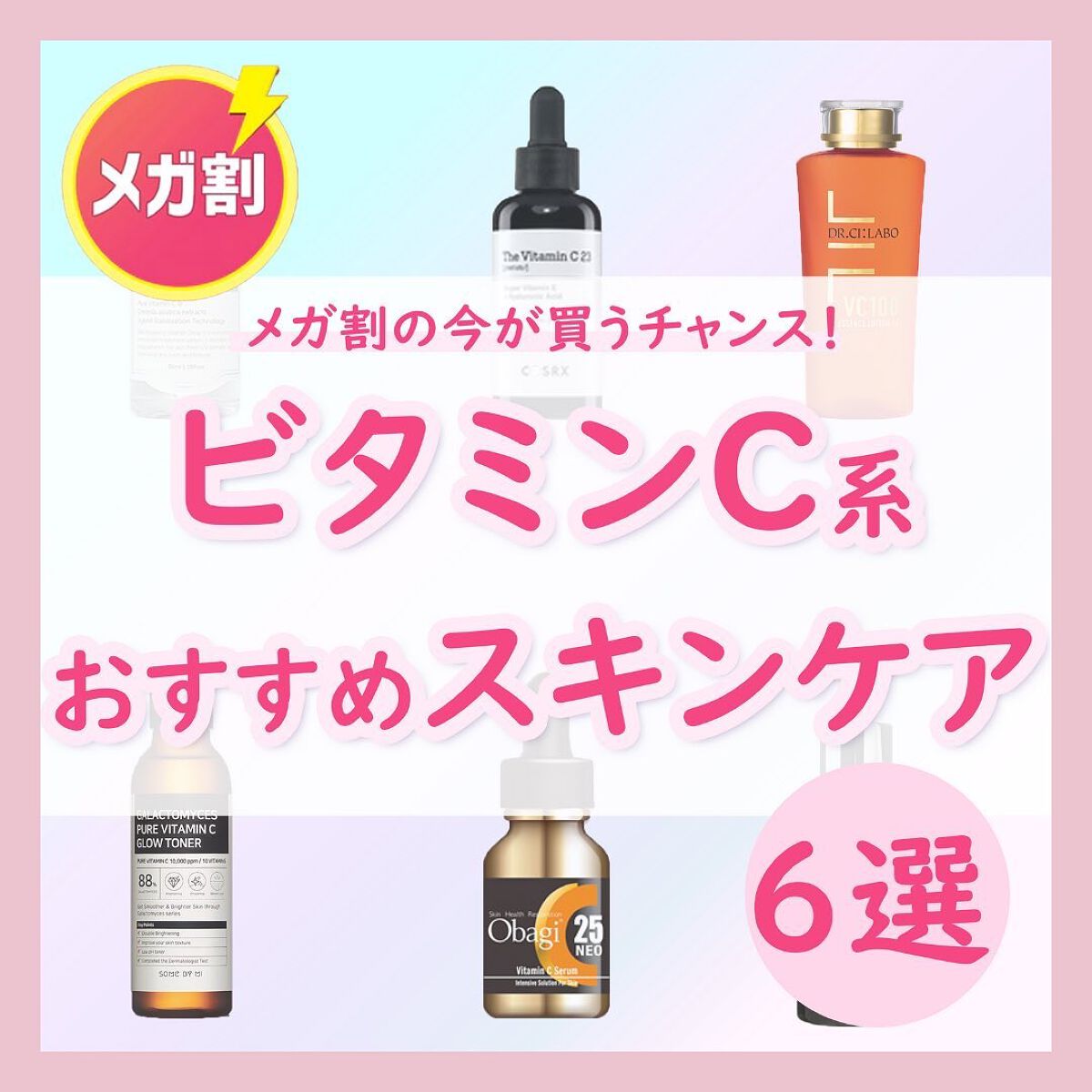 ガラクトミセスピュアビタミンCグロートナー/SOME BY MI/化粧水を使ったクチコミ（1枚目）