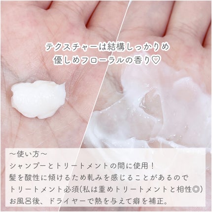 イッシ ヘアパックセラム/ISSHI/ヘアマスク・ヘアパックを使ったクチコミ(2枚目)