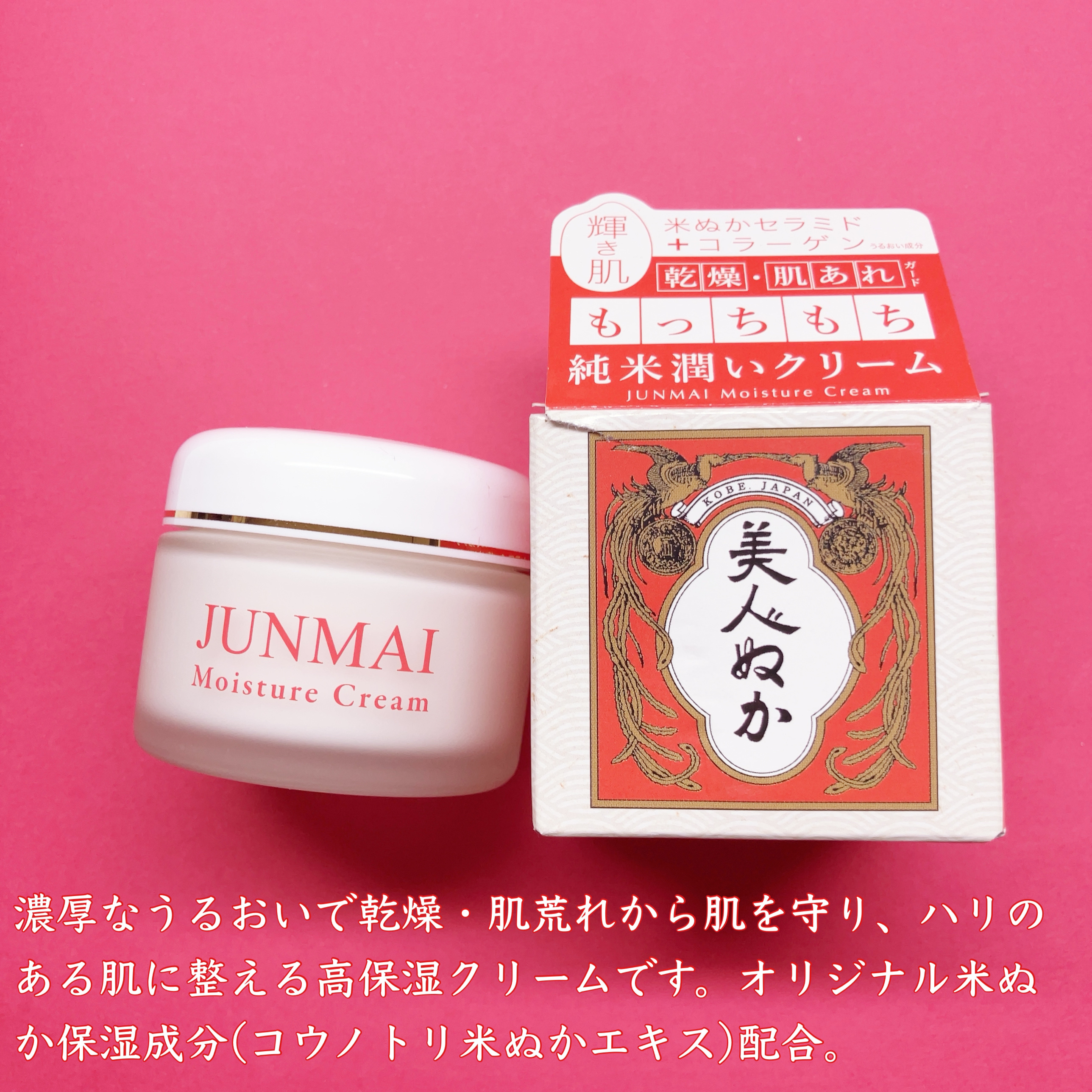 米ぬか美人4品 ③ (洗顔クリーム，化粧水，保湿クリーム，ジェルクリーム) 日本盛 米ぬか美人 洗顔クリーム 100g 10個セット まとめ売り セット