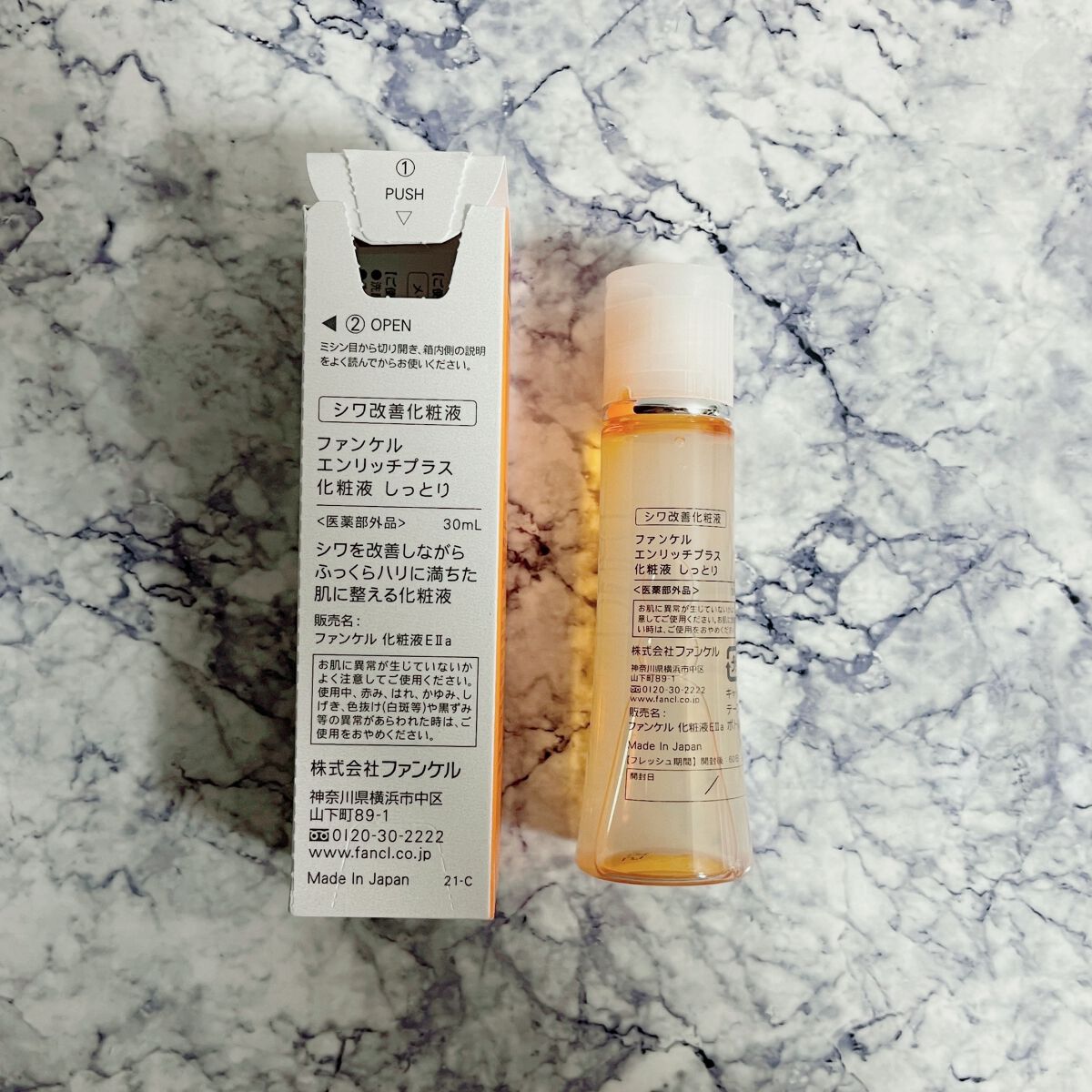 エンリッチプラス 化粧液Ⅱ しっとり ＜医薬部外品＞/ファンケル/化粧水を使ったクチコミ（3枚目）