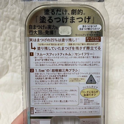 「塗るつけまつげ」自まつげ際立てタイプ/デジャヴュ/マスカラを使ったクチコミ(3枚目)